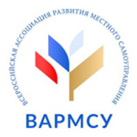 Всероссийская ассоциация развития местного самоуправления