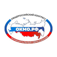 Общероссийский Конгресс муниципальных образований